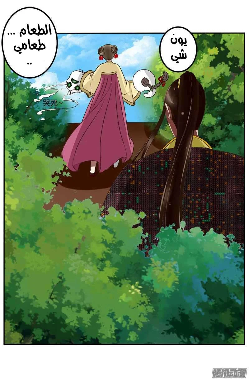 Read Tong ling fei AR Manga Online