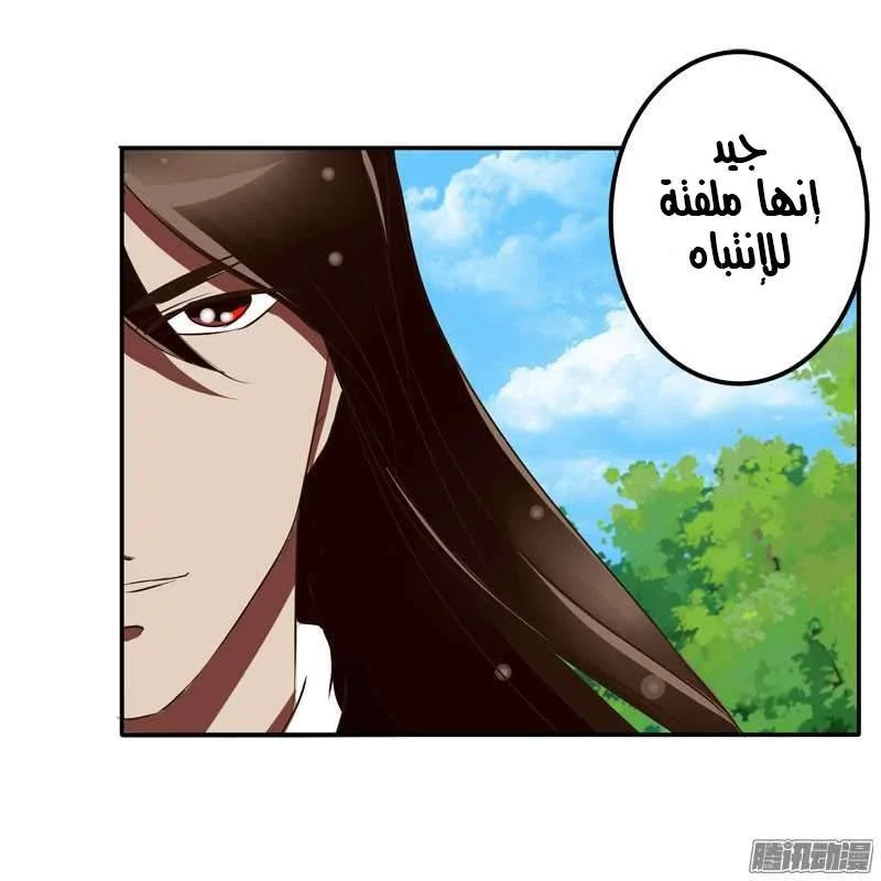 Read Tong ling fei AR Manga Online