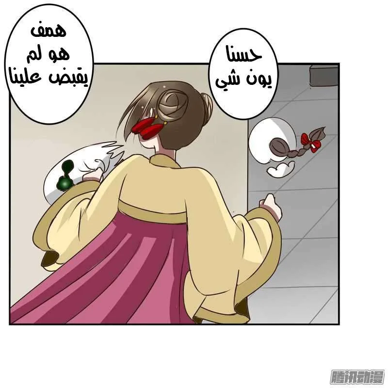 Read Tong ling fei AR Manga Online
