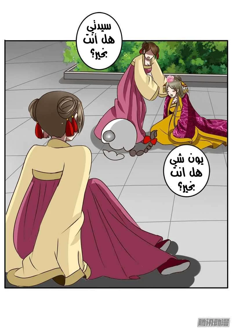 Read Tong ling fei AR Manga Online