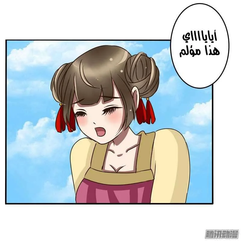 Read Tong ling fei AR Manga Online