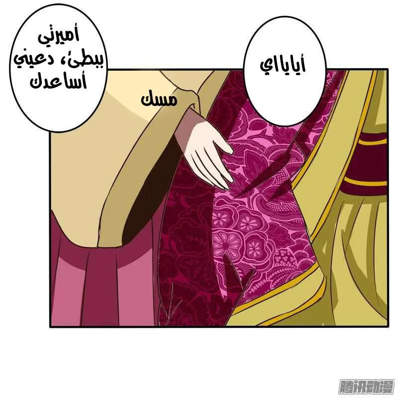 Read Tong ling fei AR Manga Online