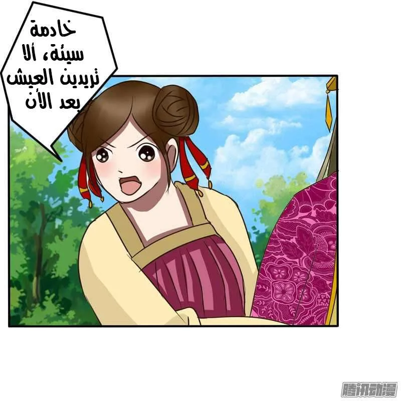 Read Tong ling fei AR Manga Online
