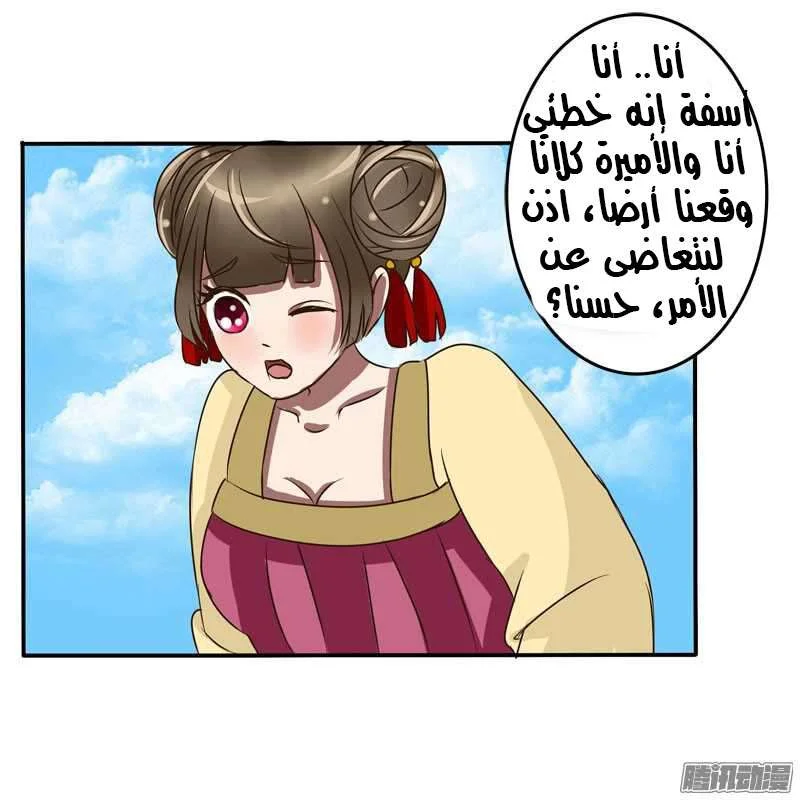 Read Tong ling fei AR Manga Online