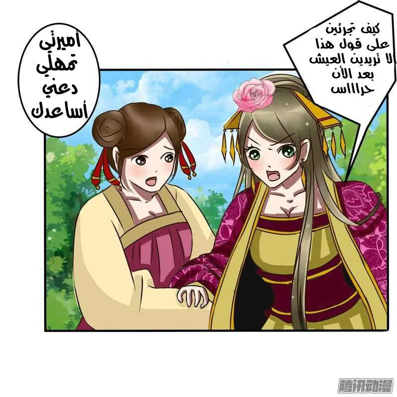 Read Tong ling fei AR Manga Online