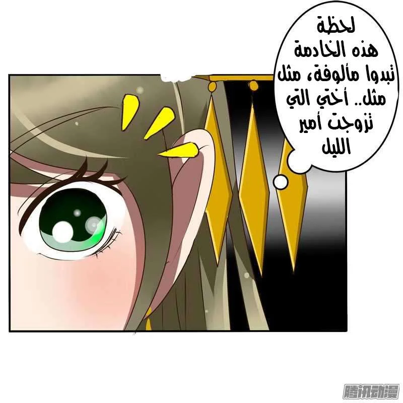 Read Tong ling fei AR Manga Online