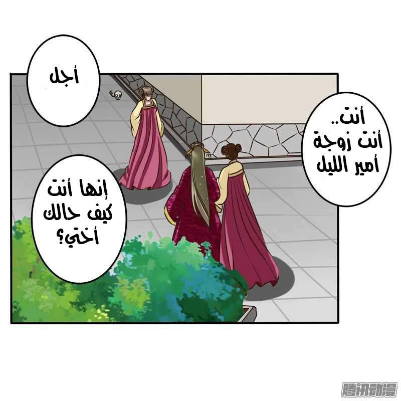 Read Tong ling fei AR Manga Online