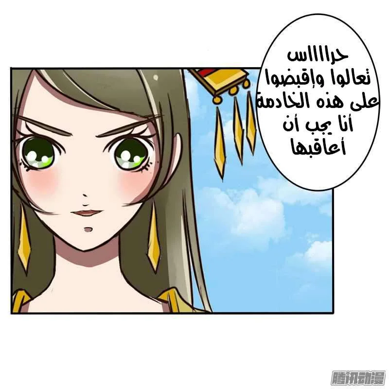 Read Tong ling fei AR Manga Online