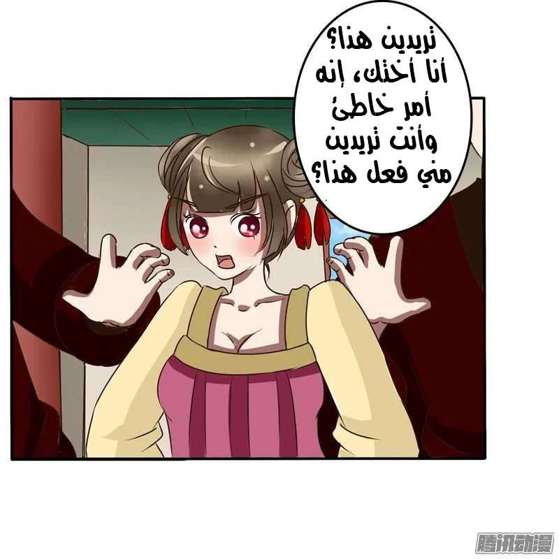 Read Tong ling fei AR Manga Online