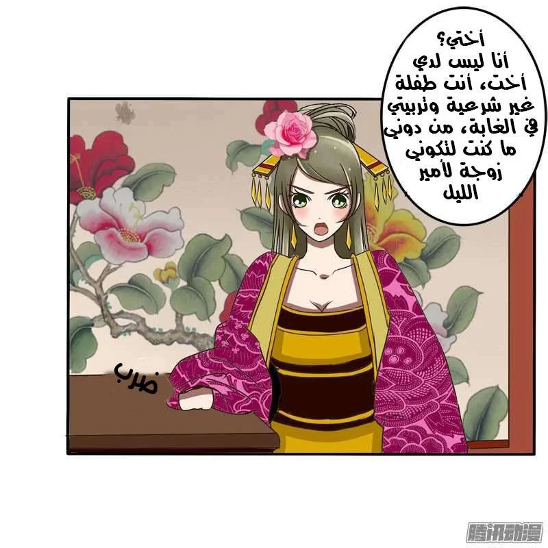 Read Tong ling fei AR Manga Online