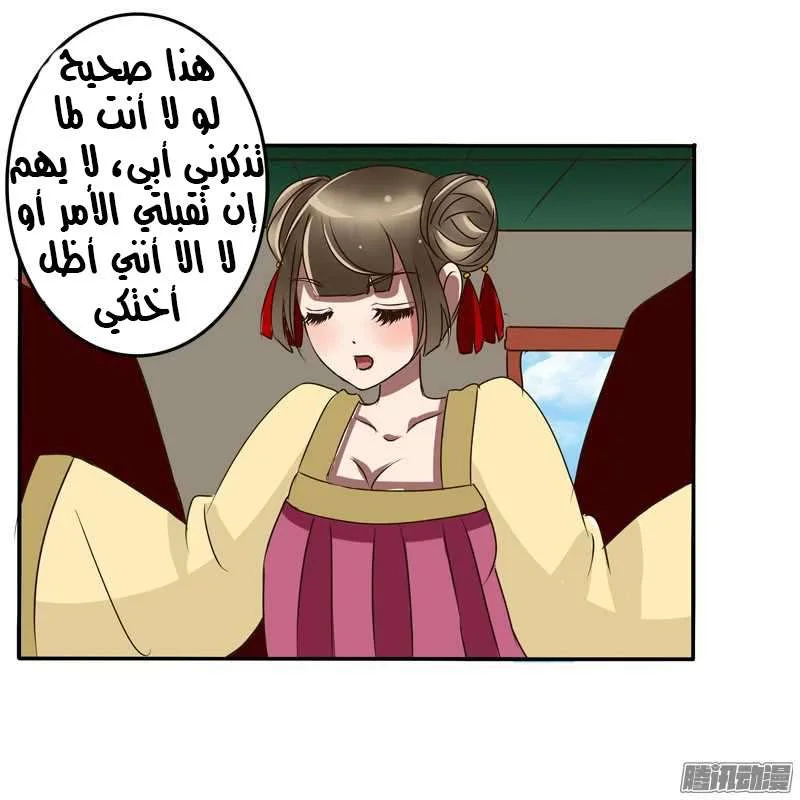 Read Tong ling fei AR Manga Online