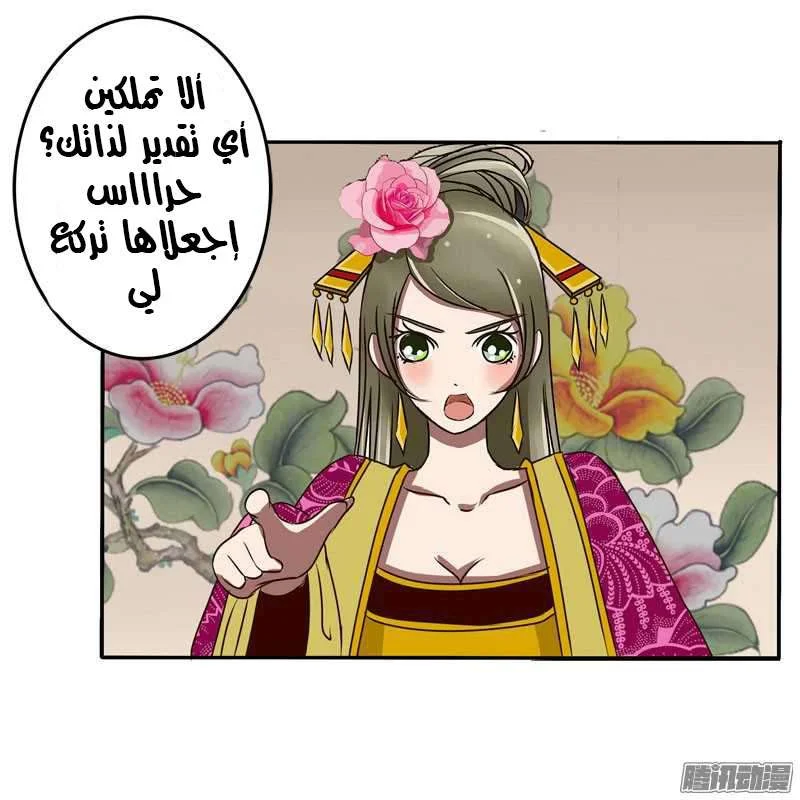 Read Tong ling fei AR Manga Online