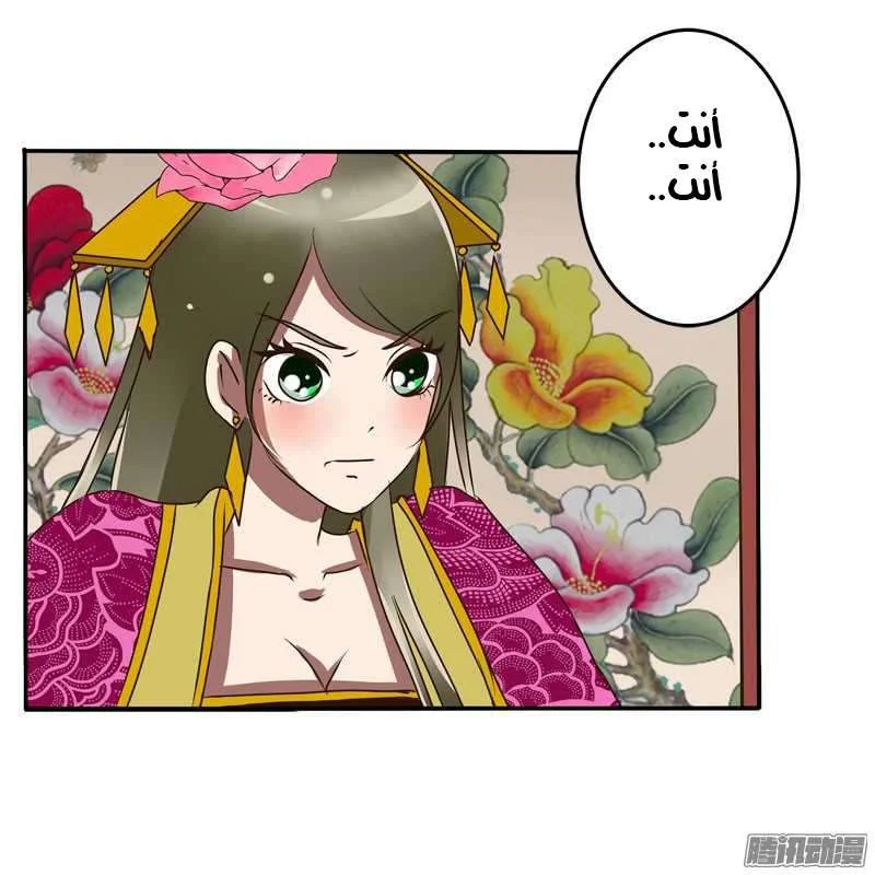 Read Tong ling fei AR Manga Online