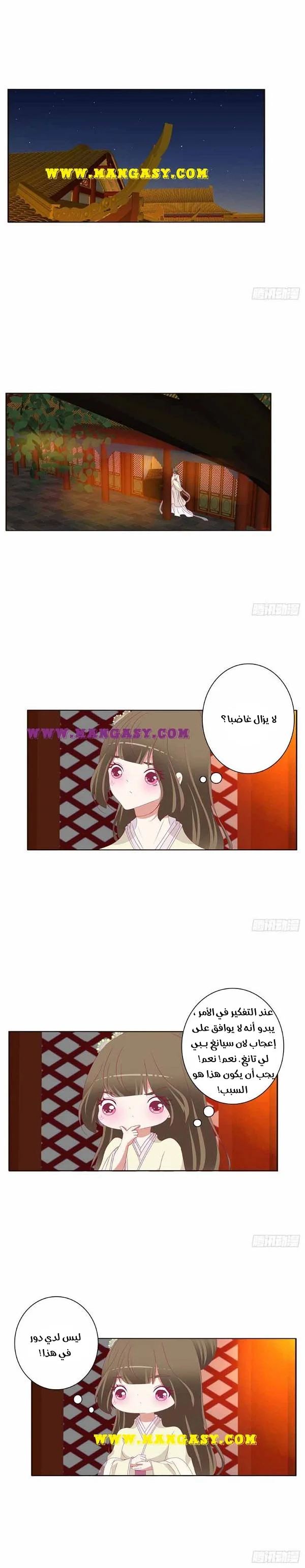 Read Tong ling fei AR Manga Online