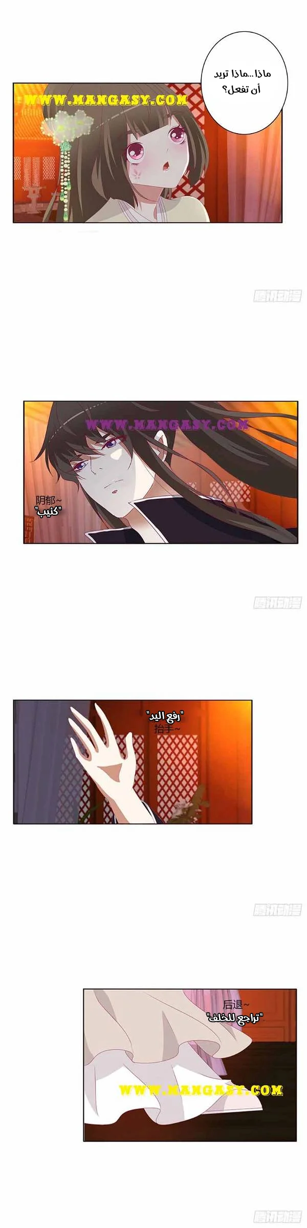 Read Tong ling fei AR Manga Online