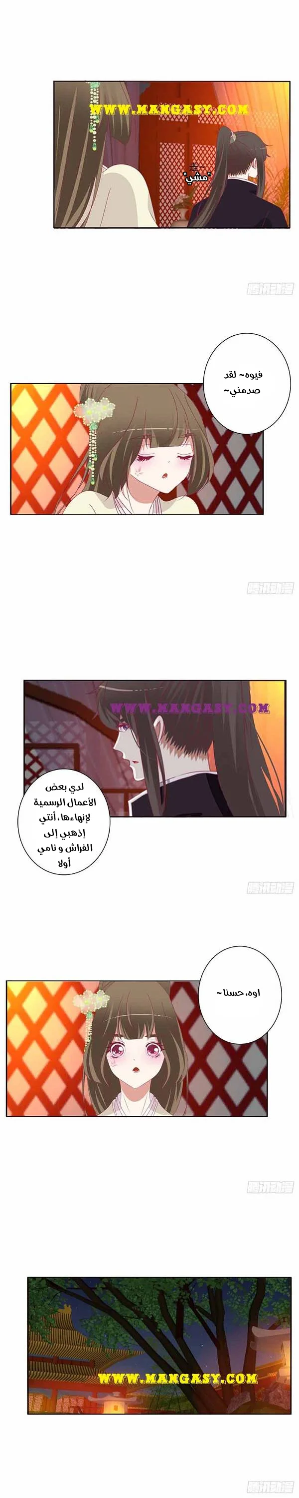 Read Tong ling fei AR Manga Online