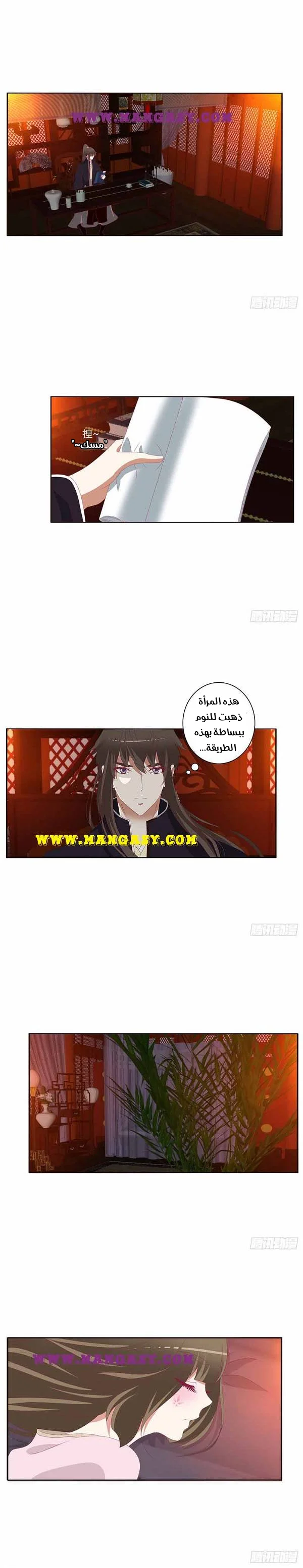 Read Tong ling fei AR Manga Online
