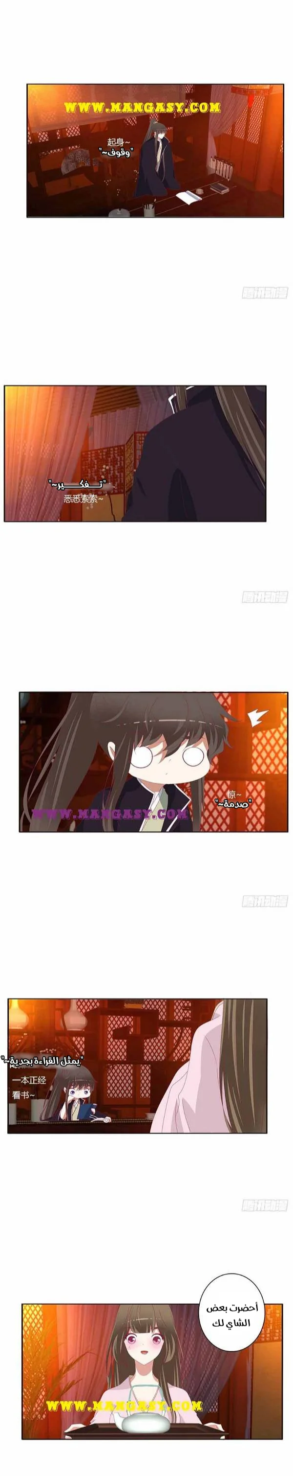 Read Tong ling fei AR Manga Online