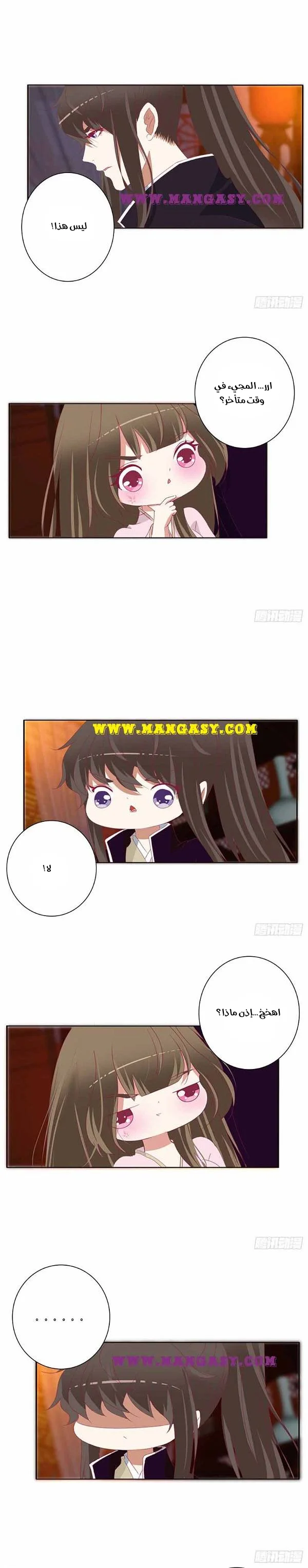 Read Tong ling fei AR Manga Online