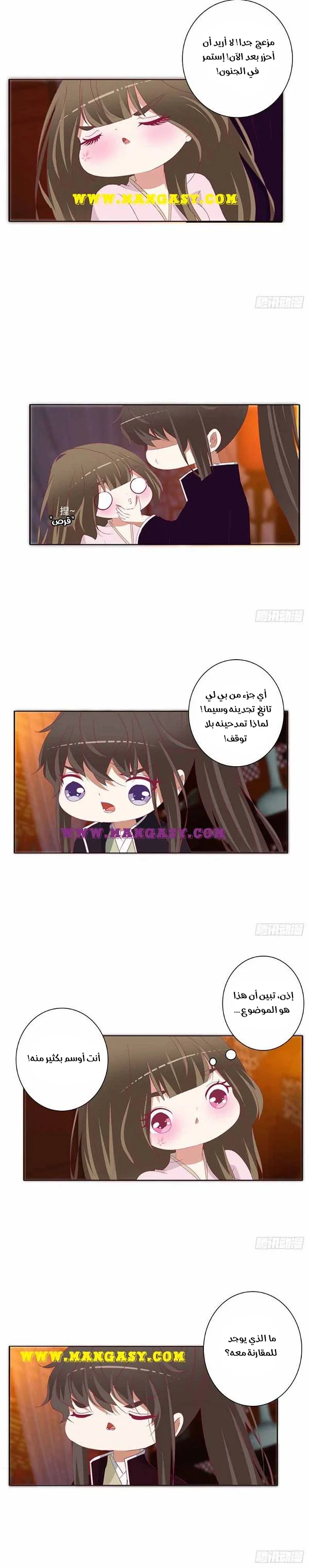 Read Tong ling fei AR Manga Online