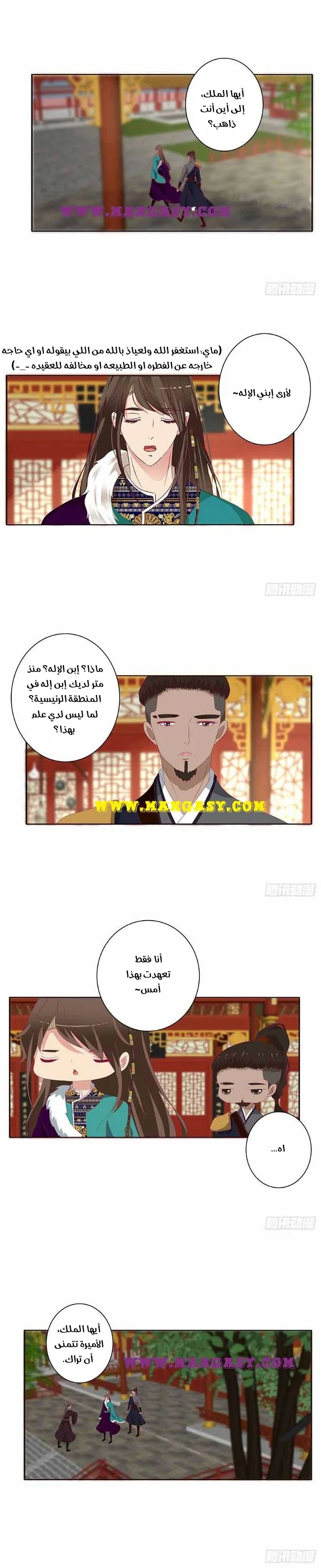 Read Tong ling fei AR Manga Online