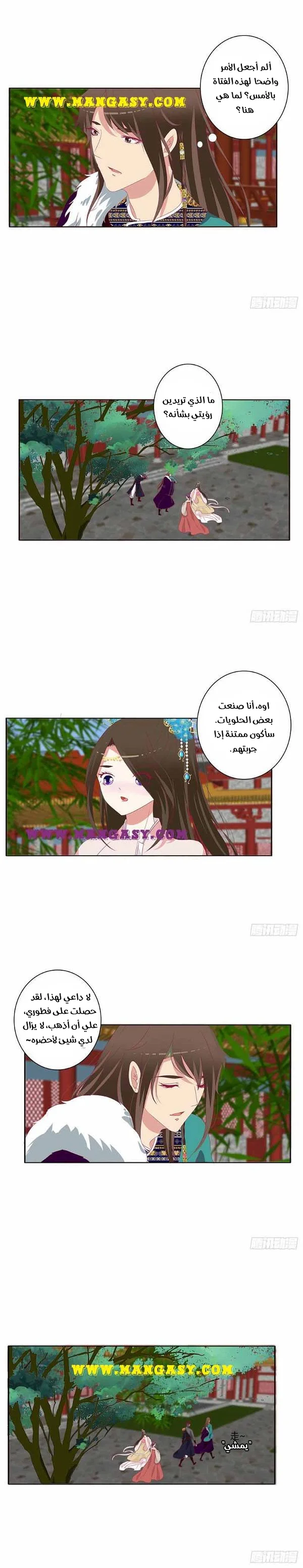 Read Tong ling fei AR Manga Online