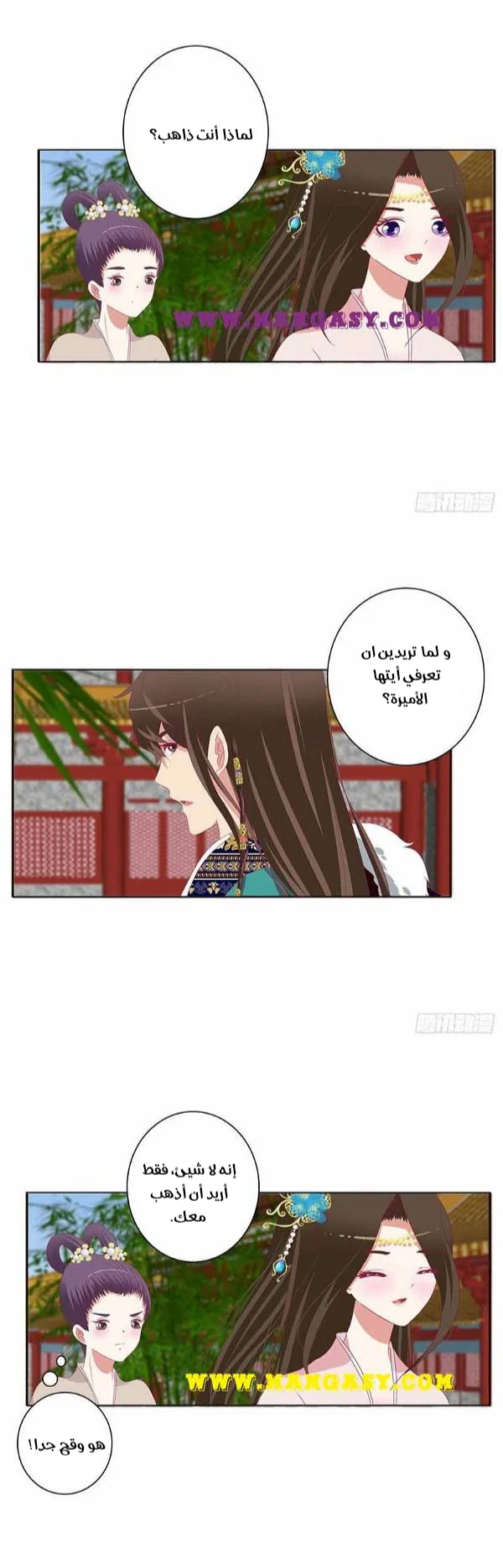 Read Tong ling fei AR Manga Online