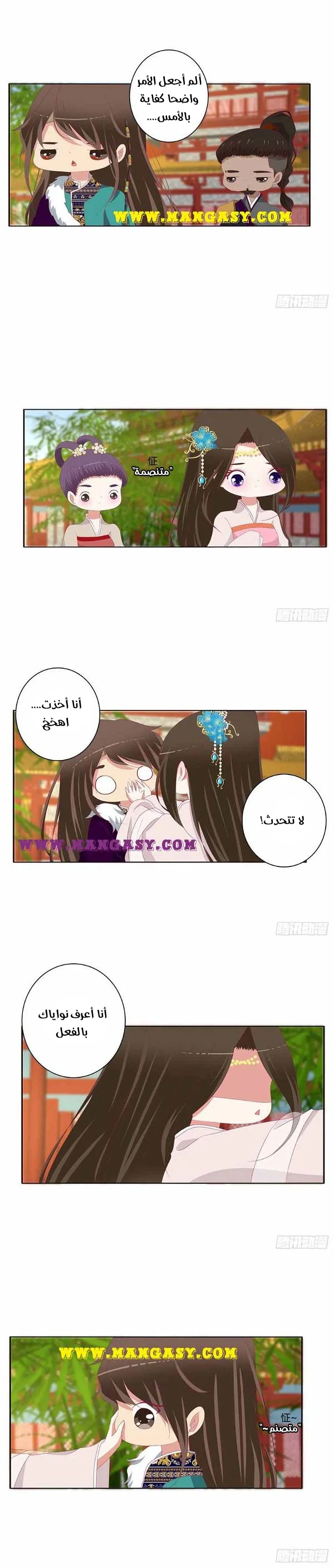 Read Tong ling fei AR Manga Online
