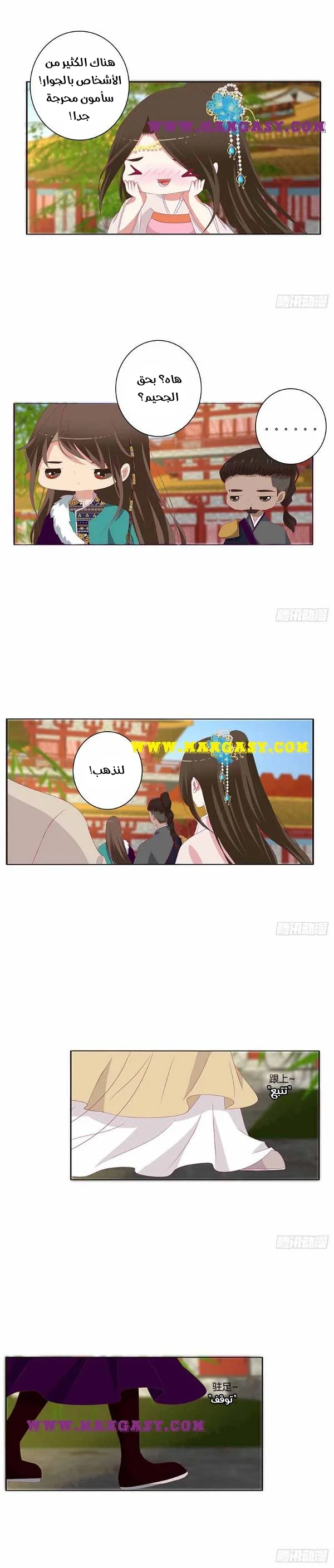 Read Tong ling fei AR Manga Online