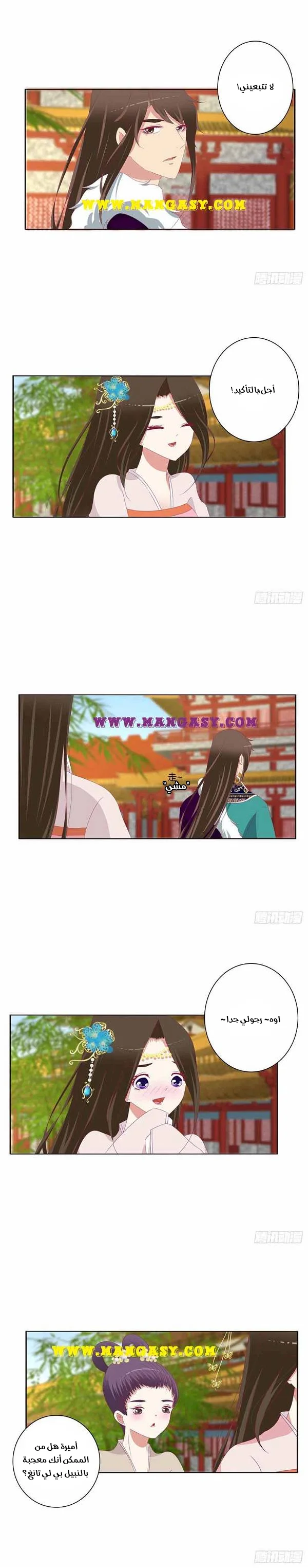 Read Tong ling fei AR Manga Online