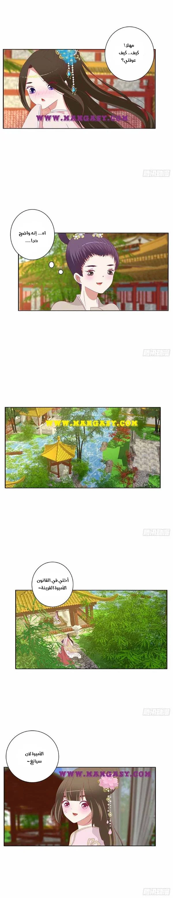Read Tong ling fei AR Manga Online