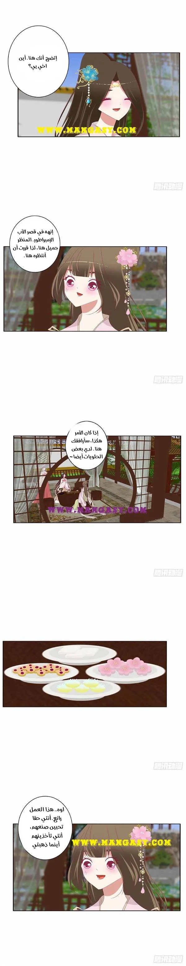 Read Tong ling fei AR Manga Online
