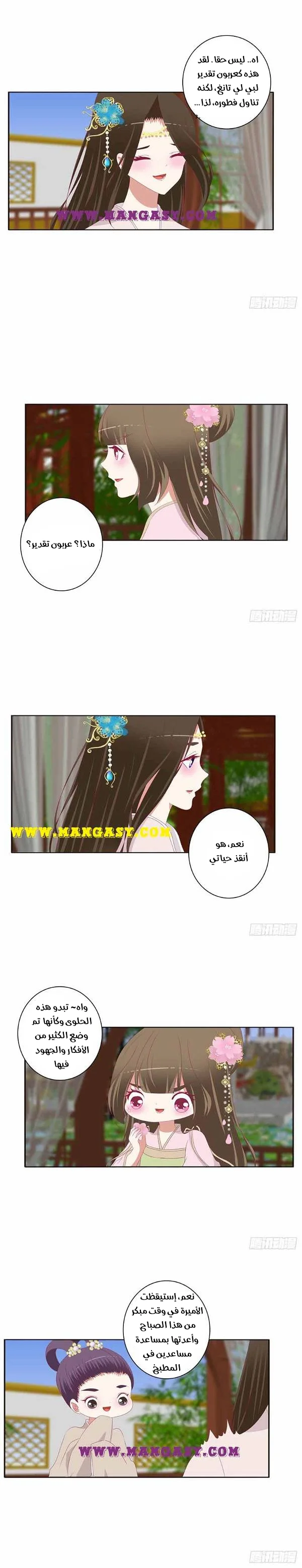 Read Tong ling fei AR Manga Online