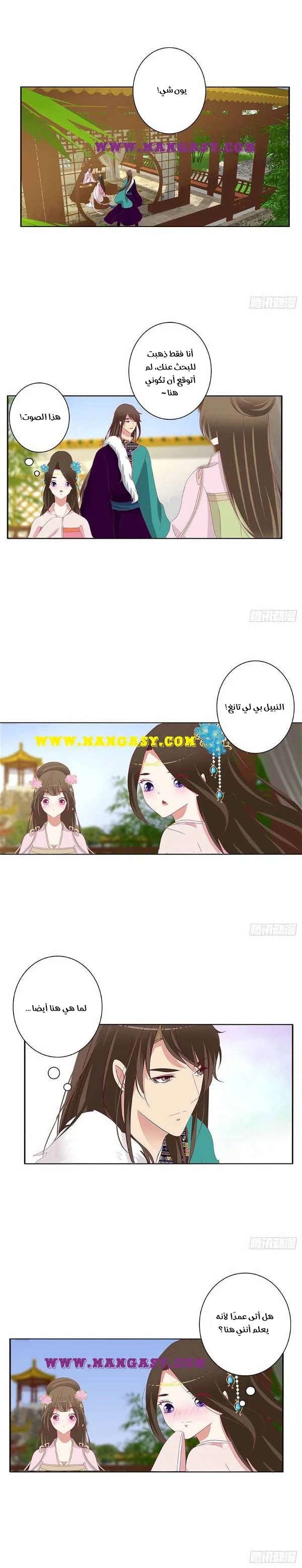 Read Tong ling fei AR Manga Online