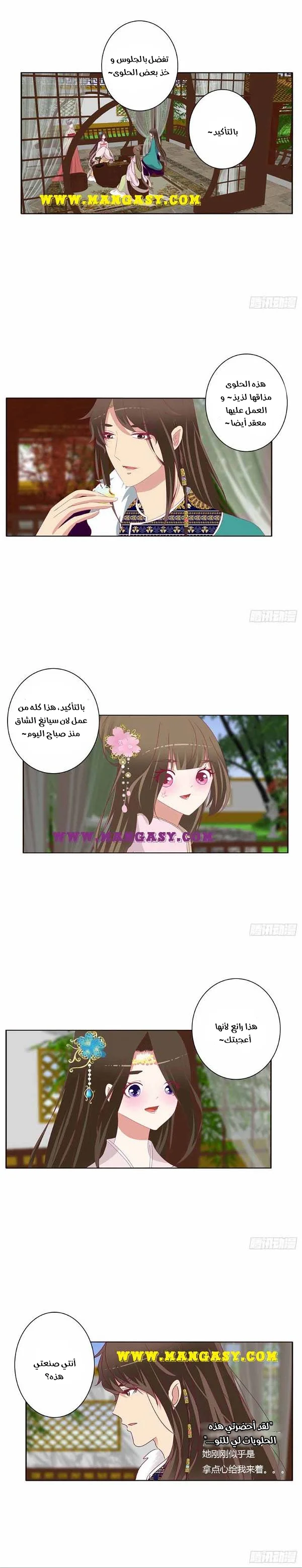 Read Tong ling fei AR Manga Online
