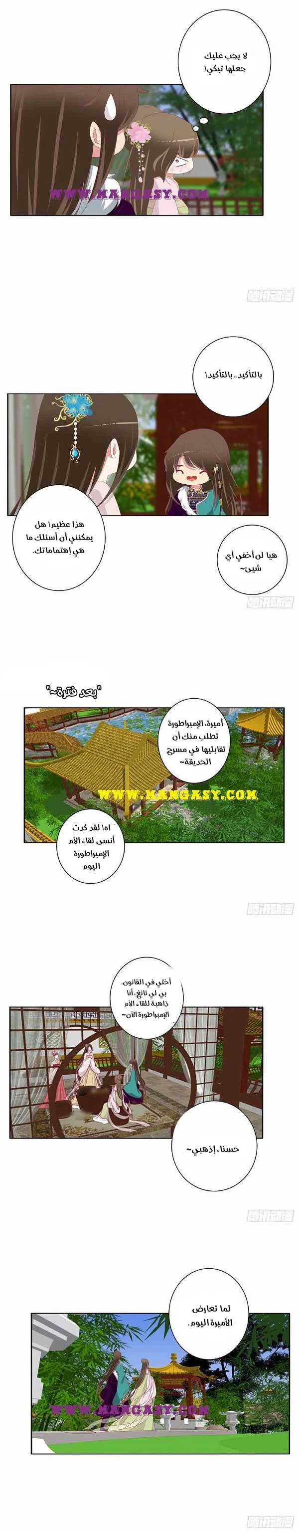 Read Tong ling fei AR Manga Online