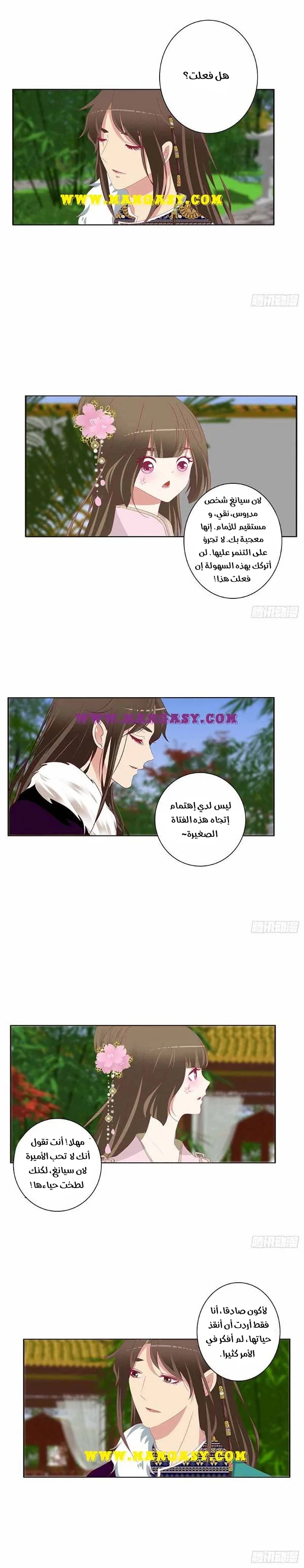 Read Tong ling fei AR Manga Online