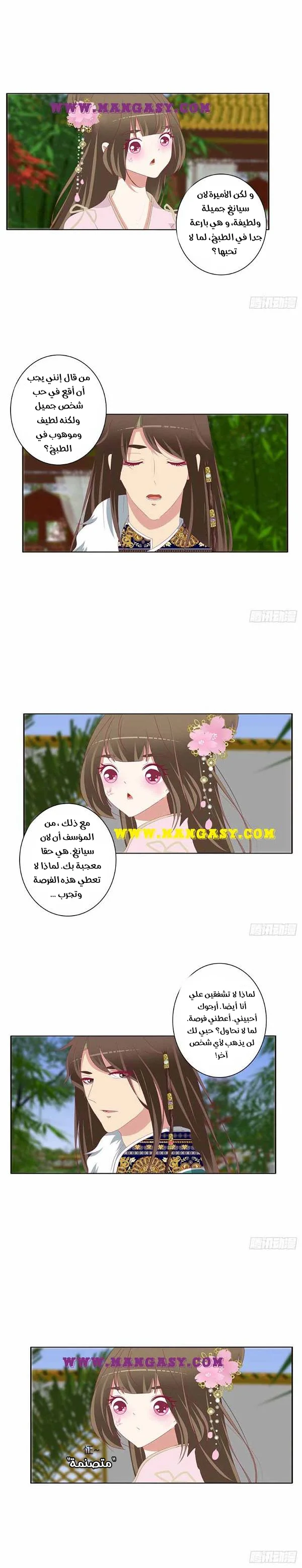 Read Tong ling fei AR Manga Online