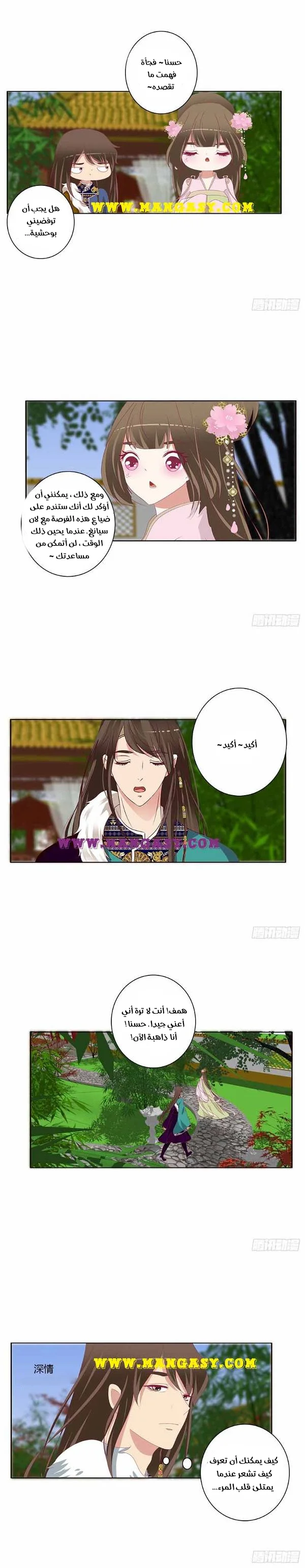 Read Tong ling fei AR Manga Online