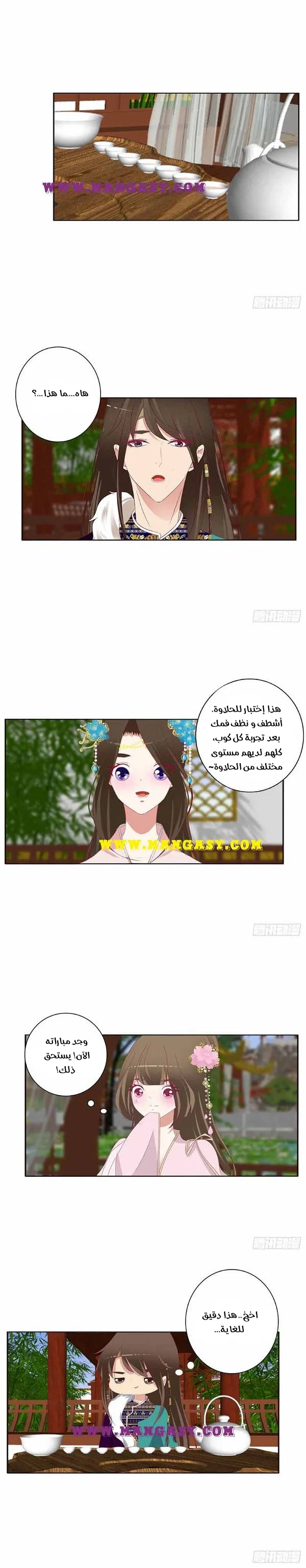 Read Tong ling fei AR Manga Online
