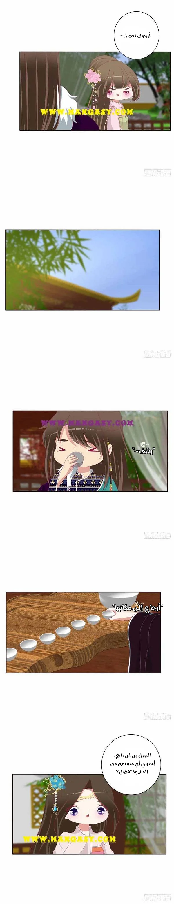 Read Tong ling fei AR Manga Online