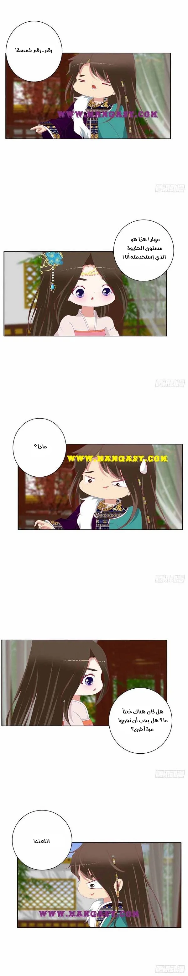 Read Tong ling fei AR Manga Online