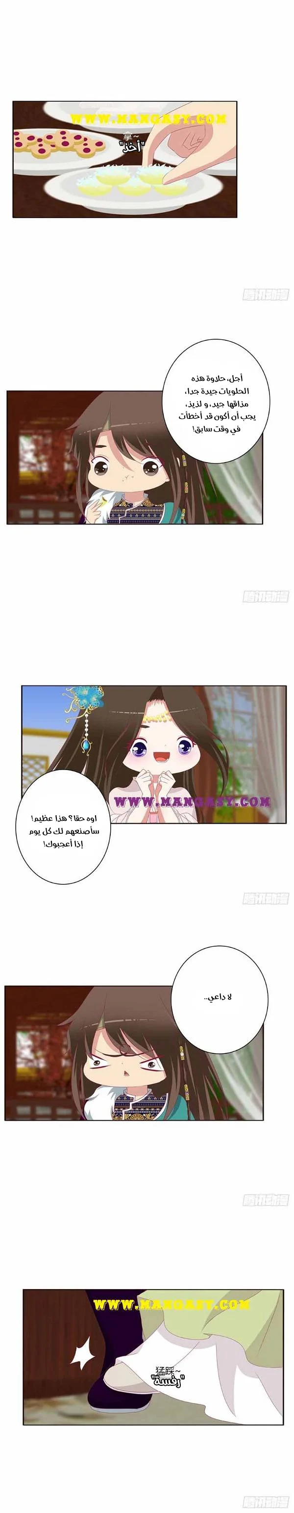 Read Tong ling fei AR Manga Online