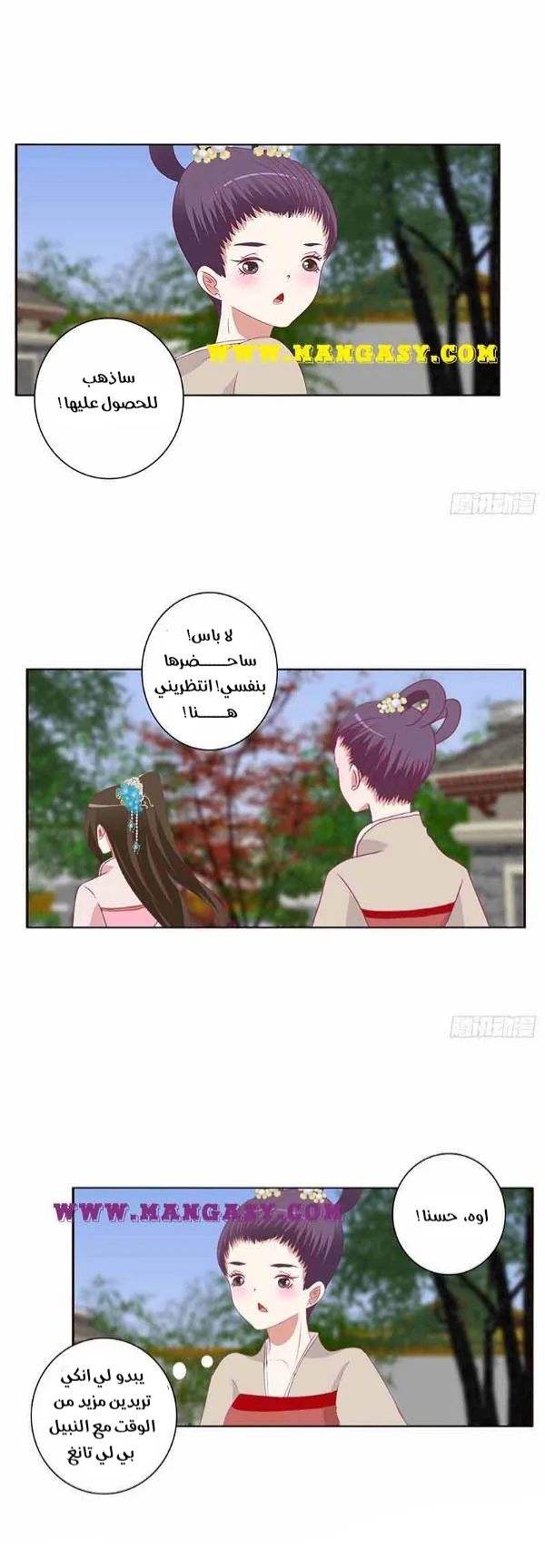 Read Tong ling fei AR Manga Online