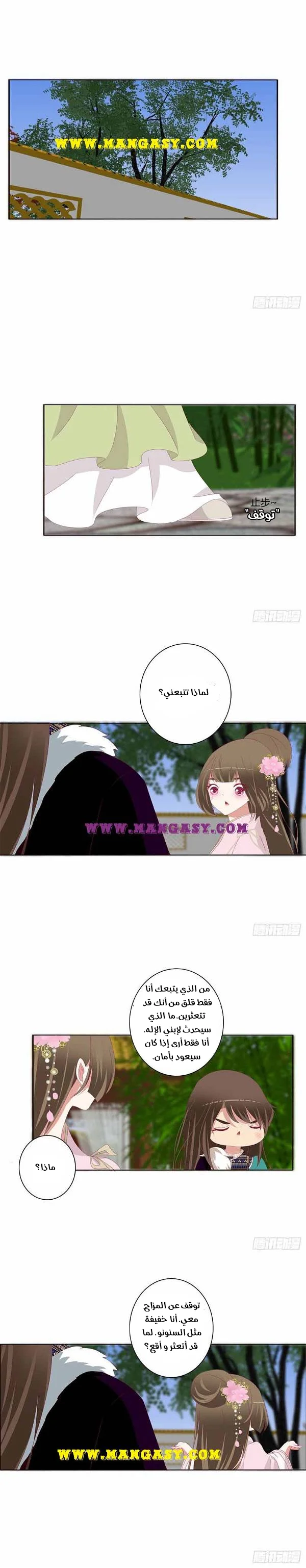 Read Tong ling fei AR Manga Online
