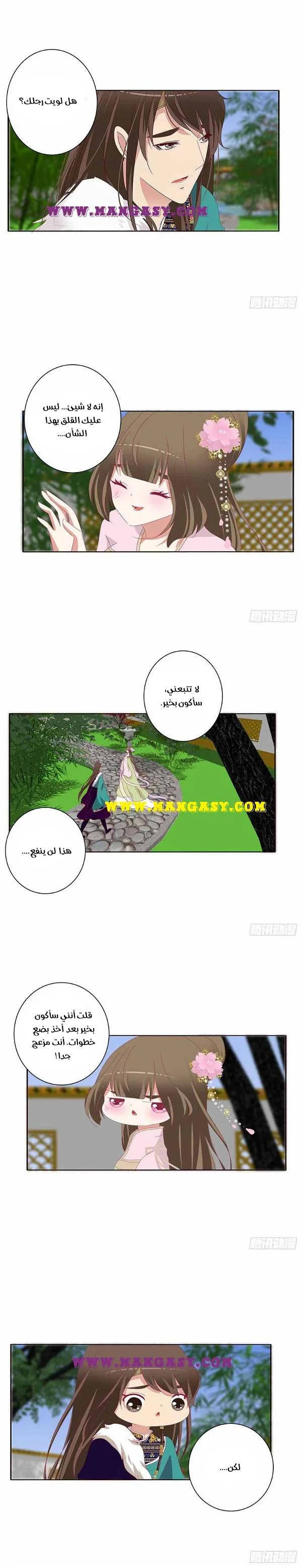 Read Tong ling fei AR Manga Online