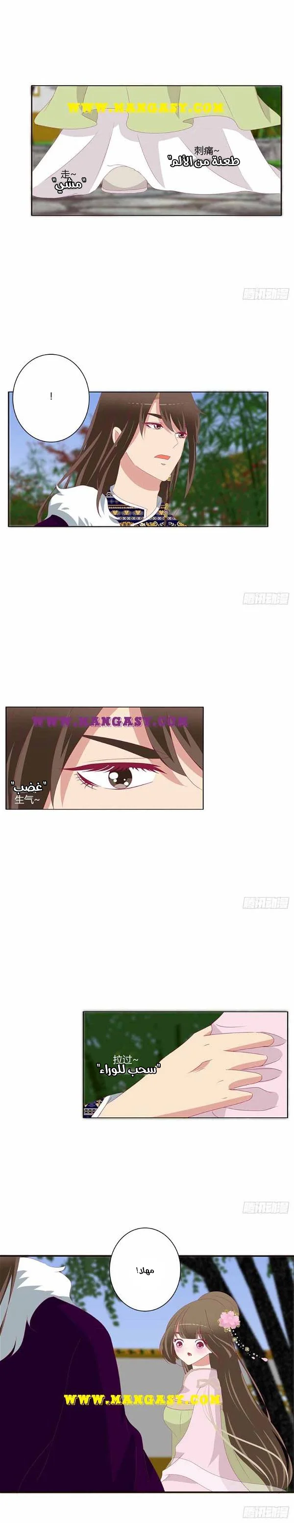 Read Tong ling fei AR Manga Online
