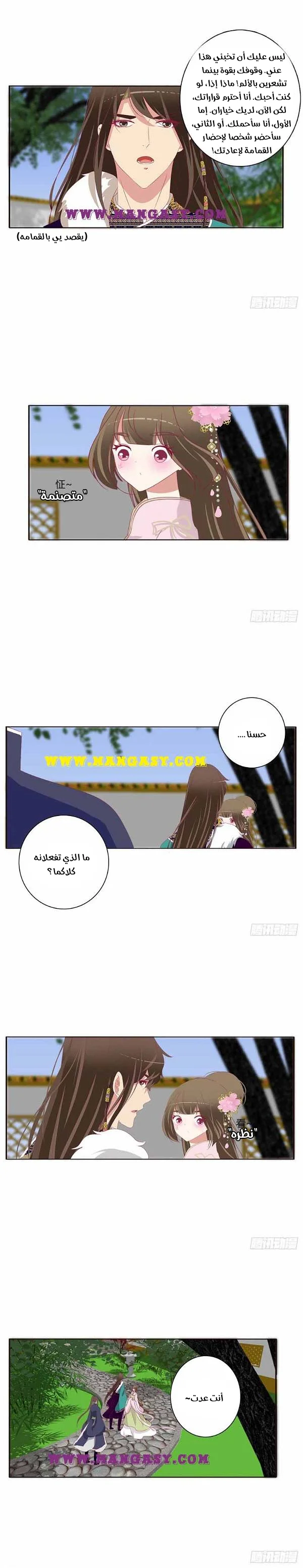 Read Tong ling fei AR Manga Online