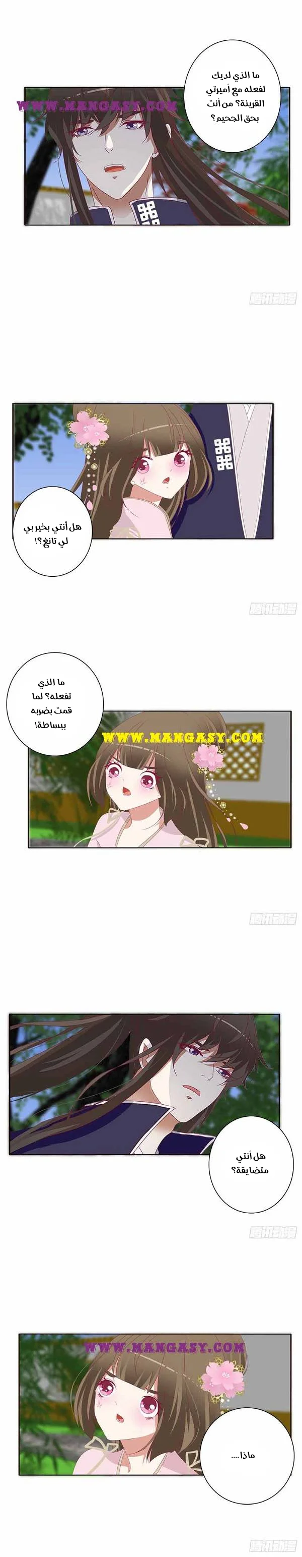 Read Tong ling fei AR Manga Online