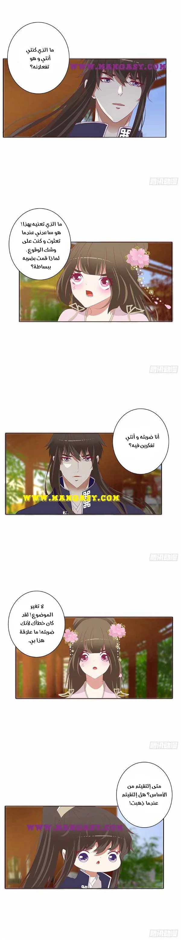 Read Tong ling fei AR Manga Online